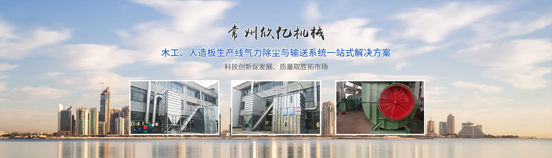 常州欣億機械有限公司
